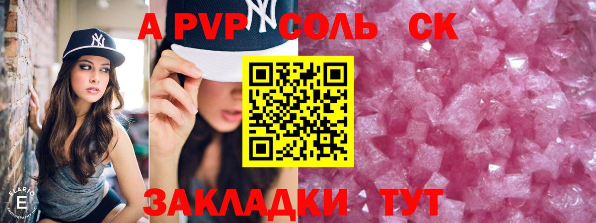 Alpha-PVP VHQ Верхний Уфалей