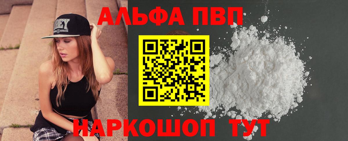 Верхний Уфалей  APVP VHQ  Вход с VPN  Alpha PVP VHQ  A PVP крисы CK 