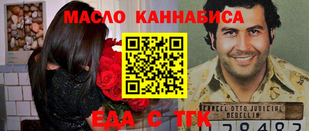 Верхний Уфалей  Еда ТГК марихуана  Вход с VPN 