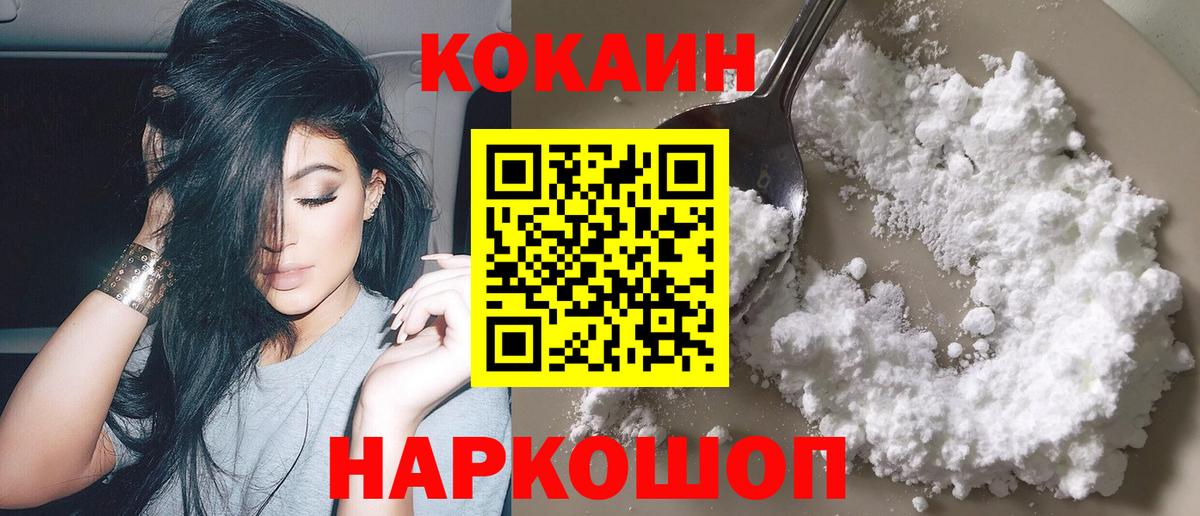 COCAIN VHQ  Кокаин VHQ  Вход с VPN  Верхний Уфалей 