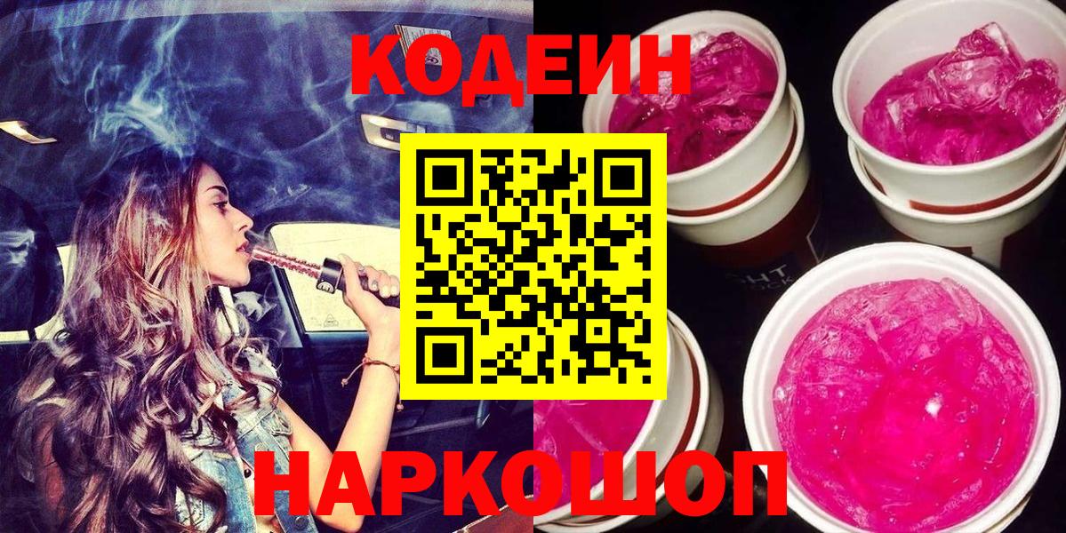 Верхний Уфалей  Codein напиток Lean (лин)  Вход с VPN  Кодеиновый сироп Lean напиток Lean (лин) 
