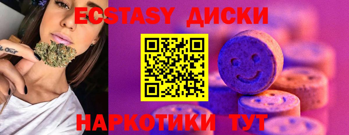 Ecstasy mix Верхний Уфалей