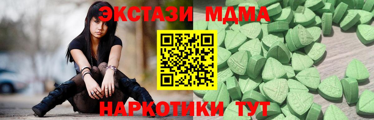 ЭКСТАЗИ 99%  Экстази mix  Вход с VPN  Верхний Уфалей 