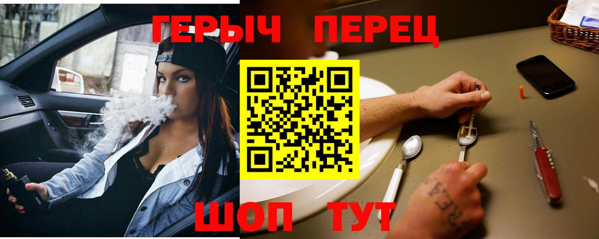 ГЕРОИН хмурый  Вход с VPN  Верхний Уфалей 