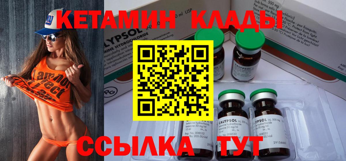 Верхний Уфалей  КЕТАМИН VHQ  Кетамин VHQ  Вход с VPN 