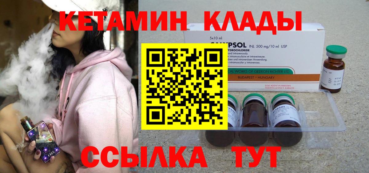 Кетамин VHQ Верхний Уфалей