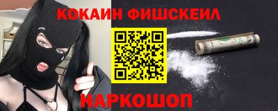 кокаин VHQ Наро-Фоминск