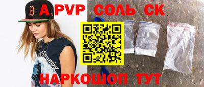 альфа пвп VHQ Моздок
