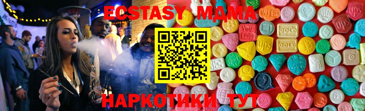 Верхний Уфалей  МДМА VHQ  Вход с VPN  MDMA  МДМА кристаллы 