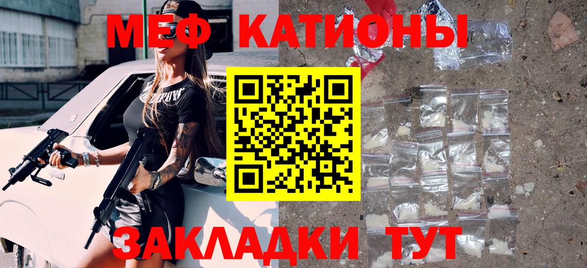 Верхний Уфалей  МЯУ-МЯУ  Вход с VPN  Меф мука  Меф 