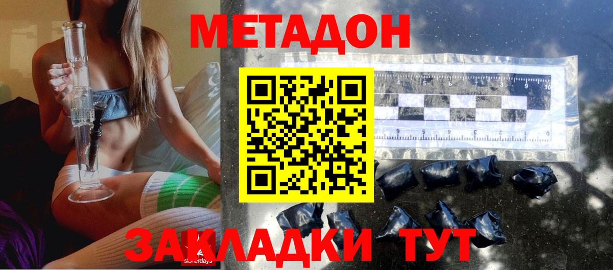 Метадон VHQ Верхний Уфалей