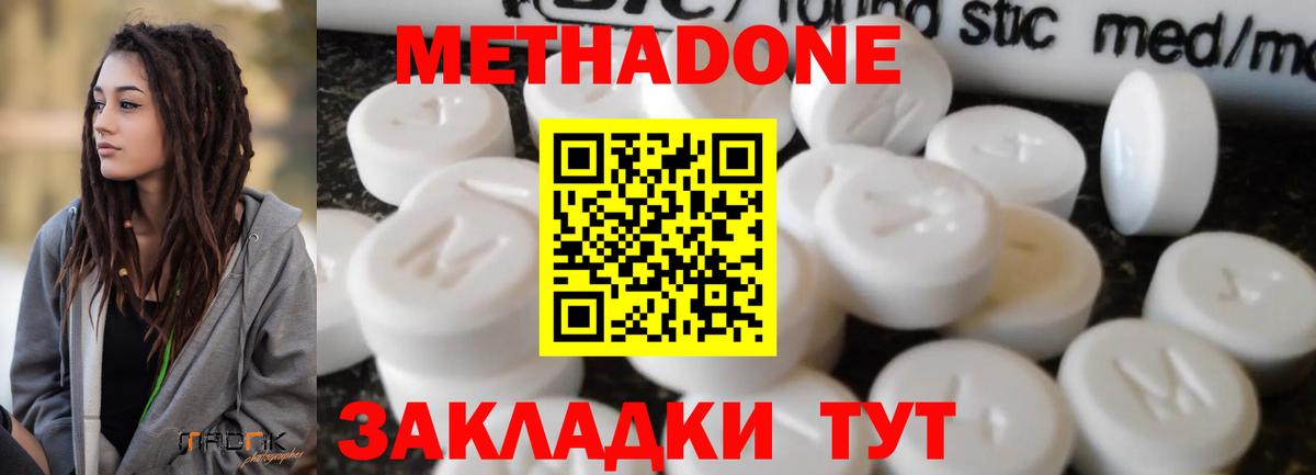 Метадон мёд  Вход с VPN  Верхний Уфалей  darknet клад  Метадон белоснежный 