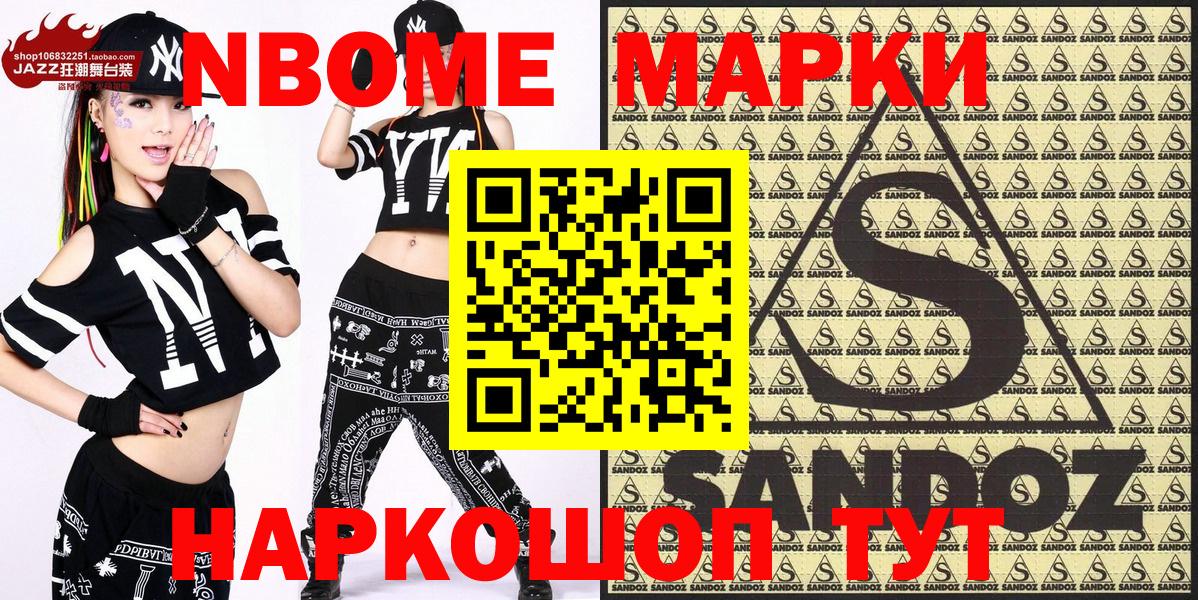 Марки N-bome 1500мкг Верхний Уфалей